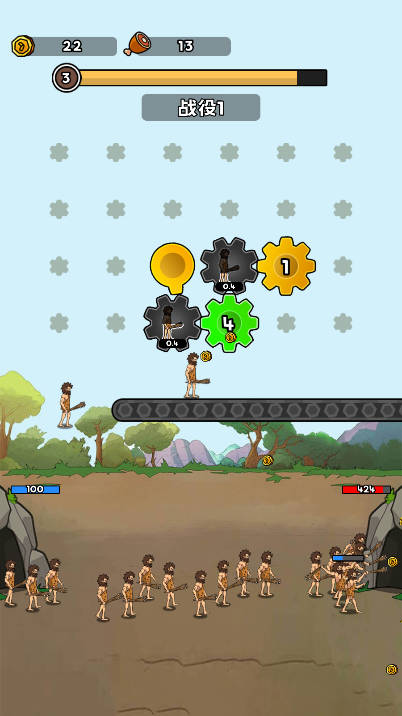 人类无限进化手机版