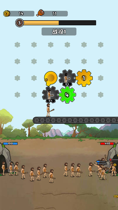 人类无限进化手机版