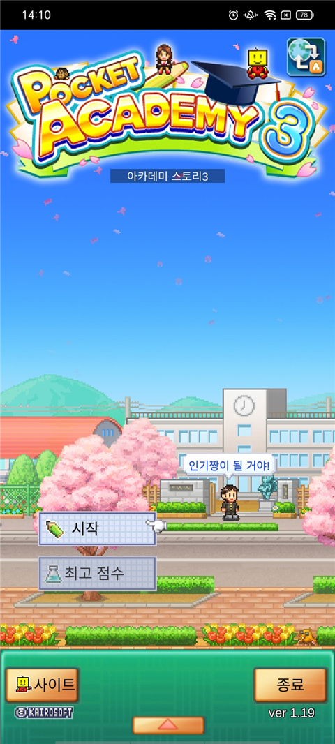 口袋学院物语3游戏