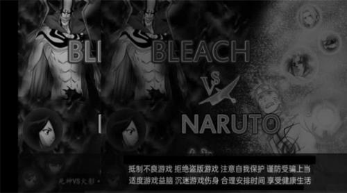 死神VS火影联机版