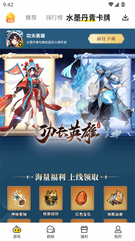 小y游戏盒子TV版