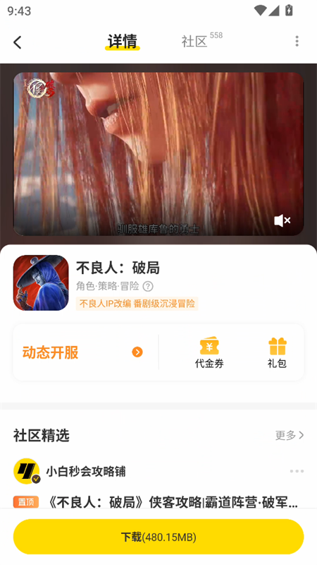 小y游戏盒子TV版