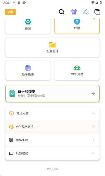 北然连点器高级Pro版截图2