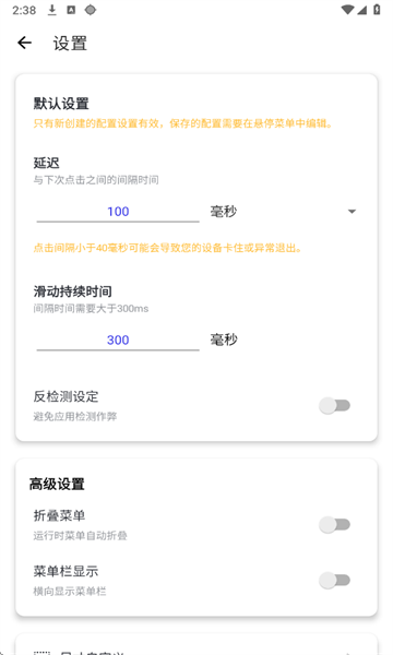 北然连点器8.0版截图3