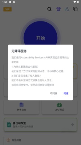 北然连点器 第1张图