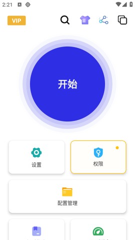 北然连点器 第2张图