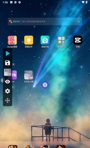 北然连点器 第5张图