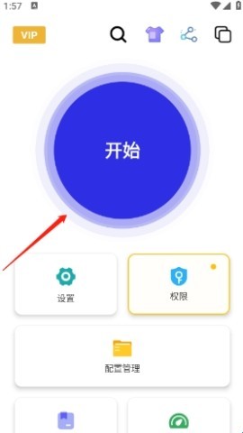 北然连点器 第7张图