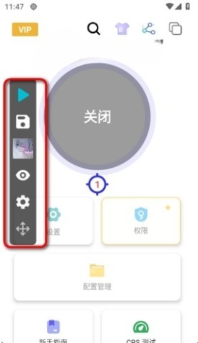 北然连点器 第9张图