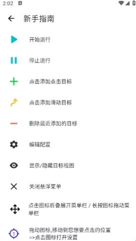 北然连点器 第8张图