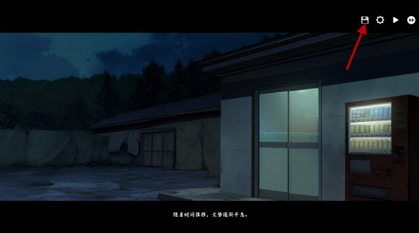 河尾事件游戏图片8