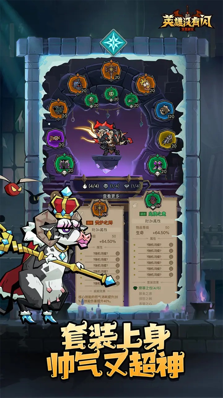 英雄没有闪0.1折正版