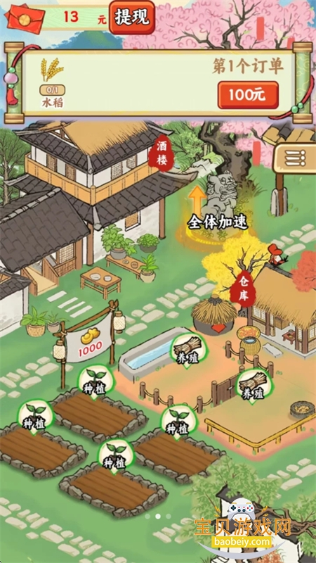 五福小菜地红包版