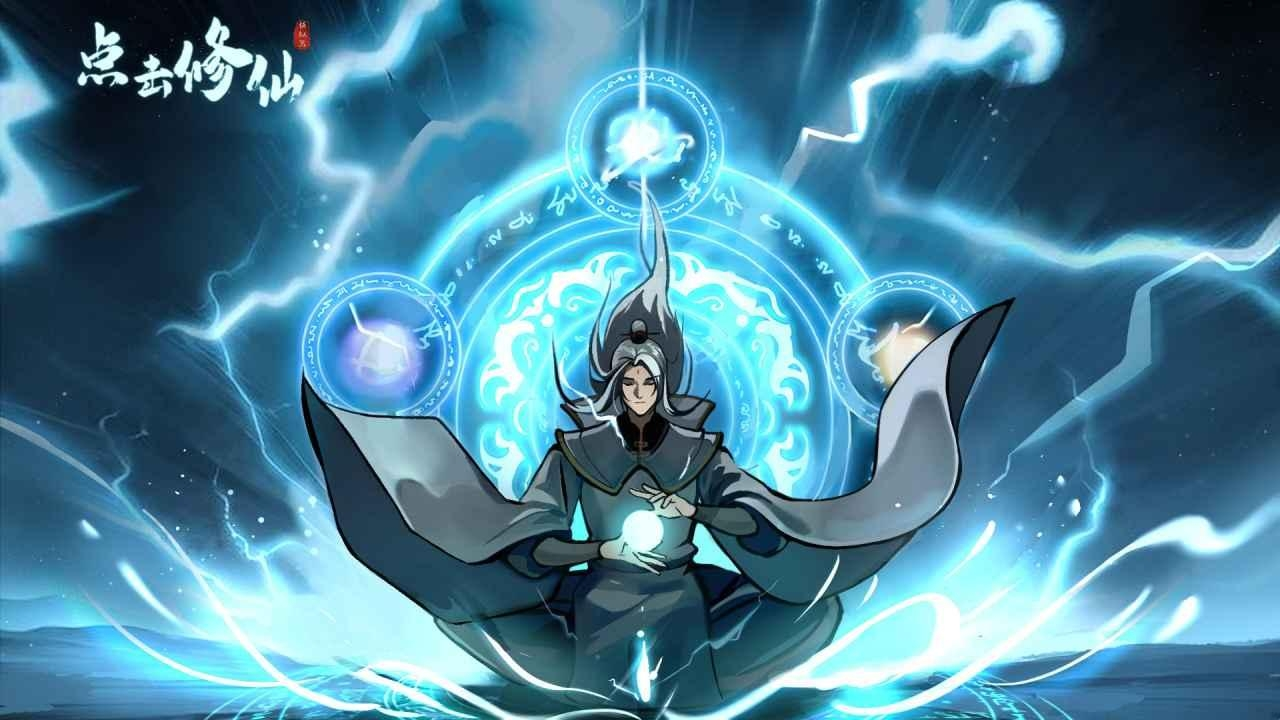 点击修仙模拟器