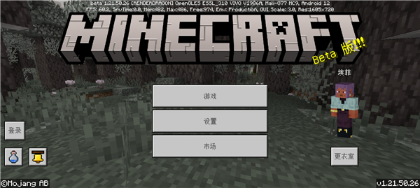 我的世界基岩版1.21正式版