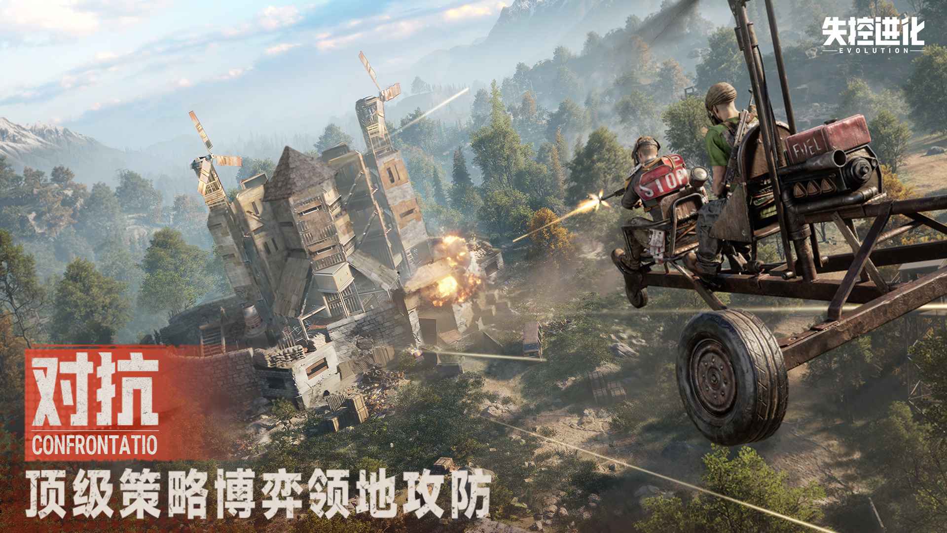 崩溃大陆2海外版