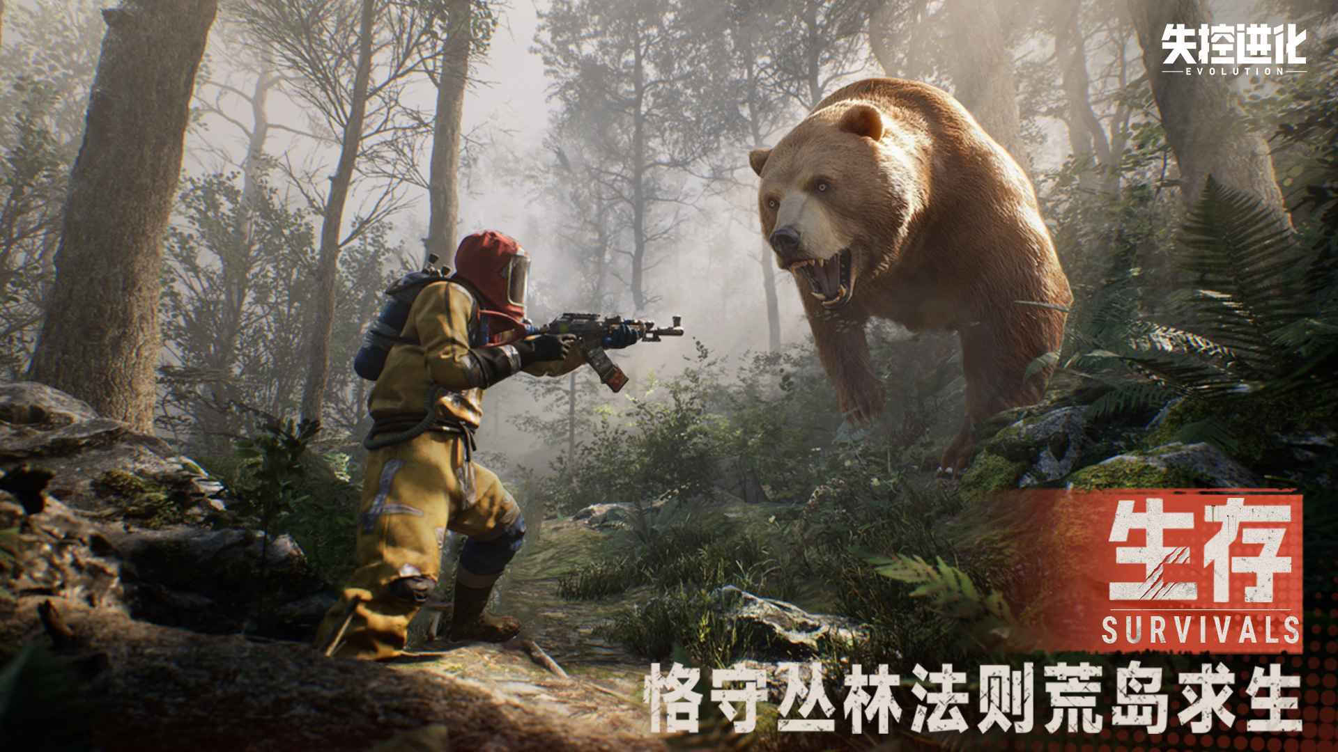 崩溃大陆2海外版