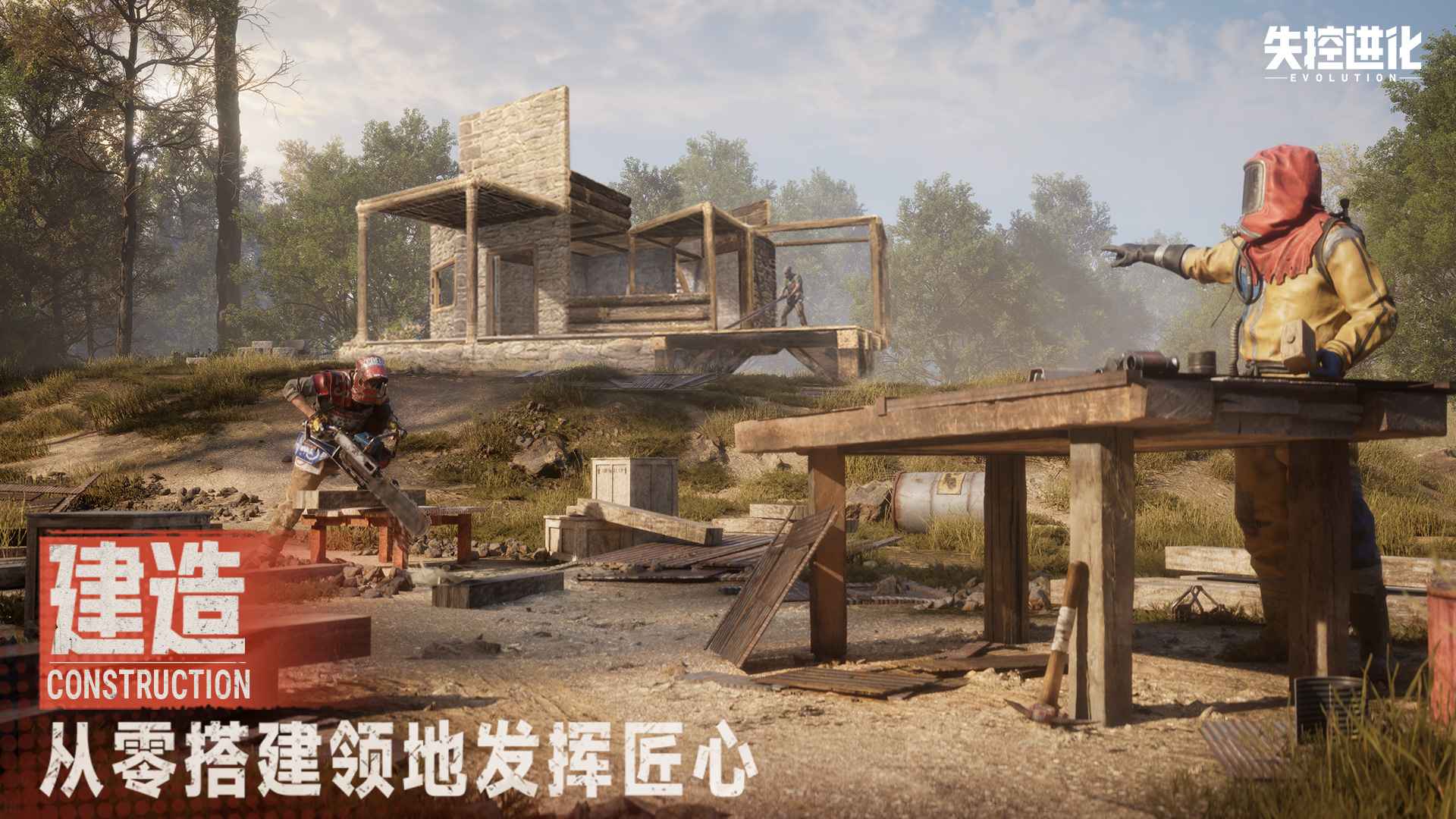 崩溃大陆2海外版