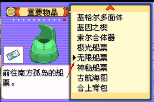 口袋妖怪格查尔中文版