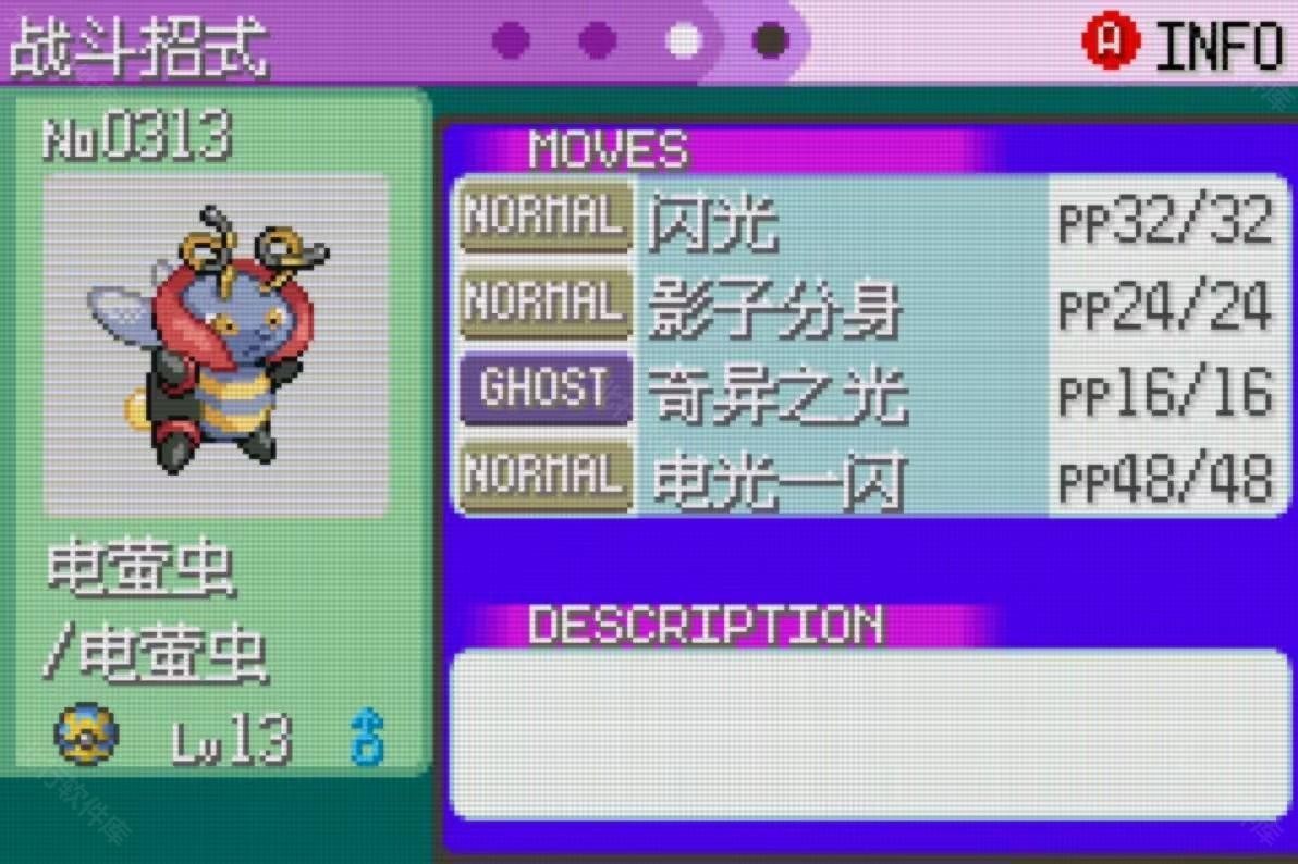 格查尔8.2汉化版