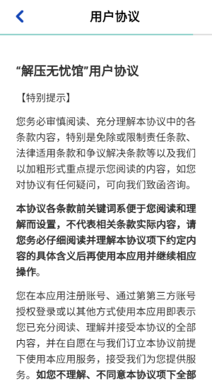 解压无忧馆红包版