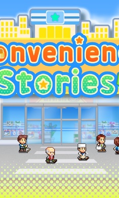 便利店开业日记debug汉化版