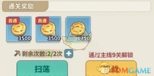 《永远的蔚蓝星球》金币快速获取方法