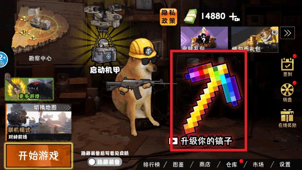 稿子升级吧官方下载