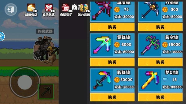 稿子升级吧官方下载