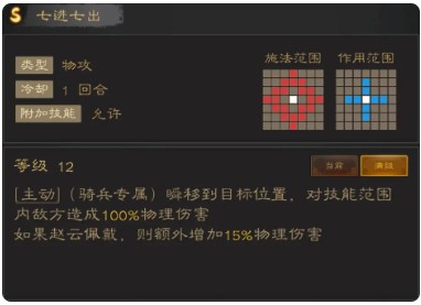 三国志战棋天下手游最新版