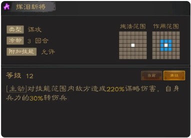 三国志战棋天下手游最新版