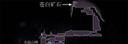 苍白矿石位置攻略配图3