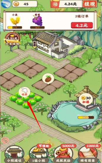 青青庭院红包版