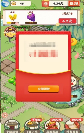 青青庭院红包版