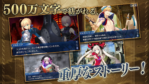 命运冠位指定日服