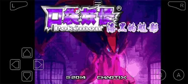 口袋妖怪漆黑的魅影5.0ex+bw版
