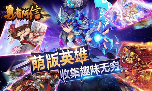 圣剑联盟最新版