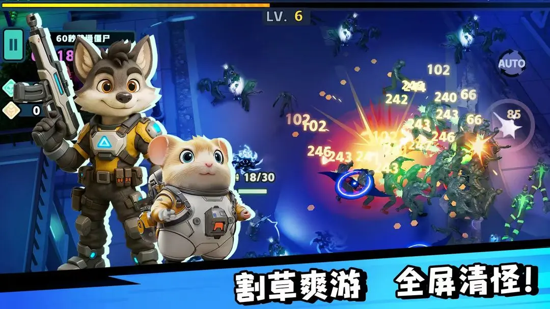 嗷嗷小队拯救世界大作战