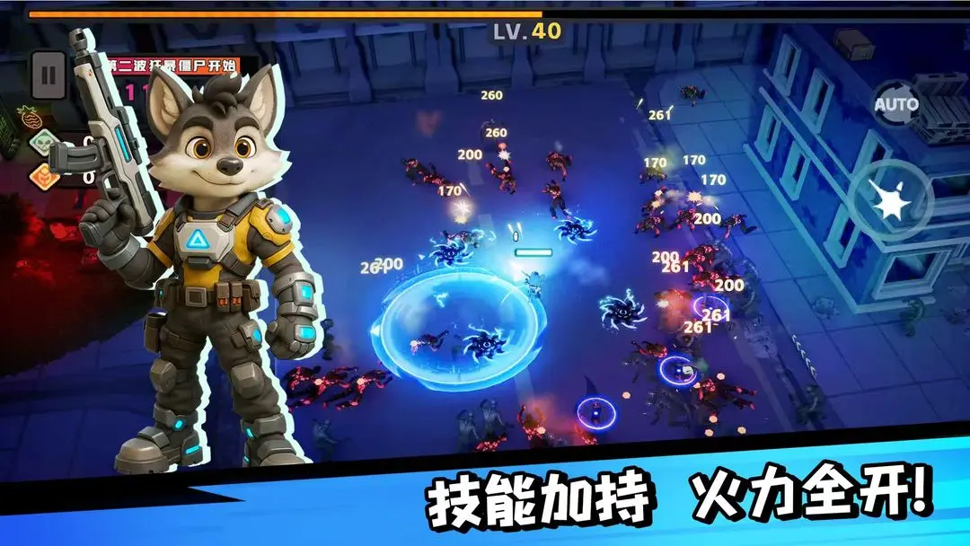 嗷嗷小队拯救世界大作战