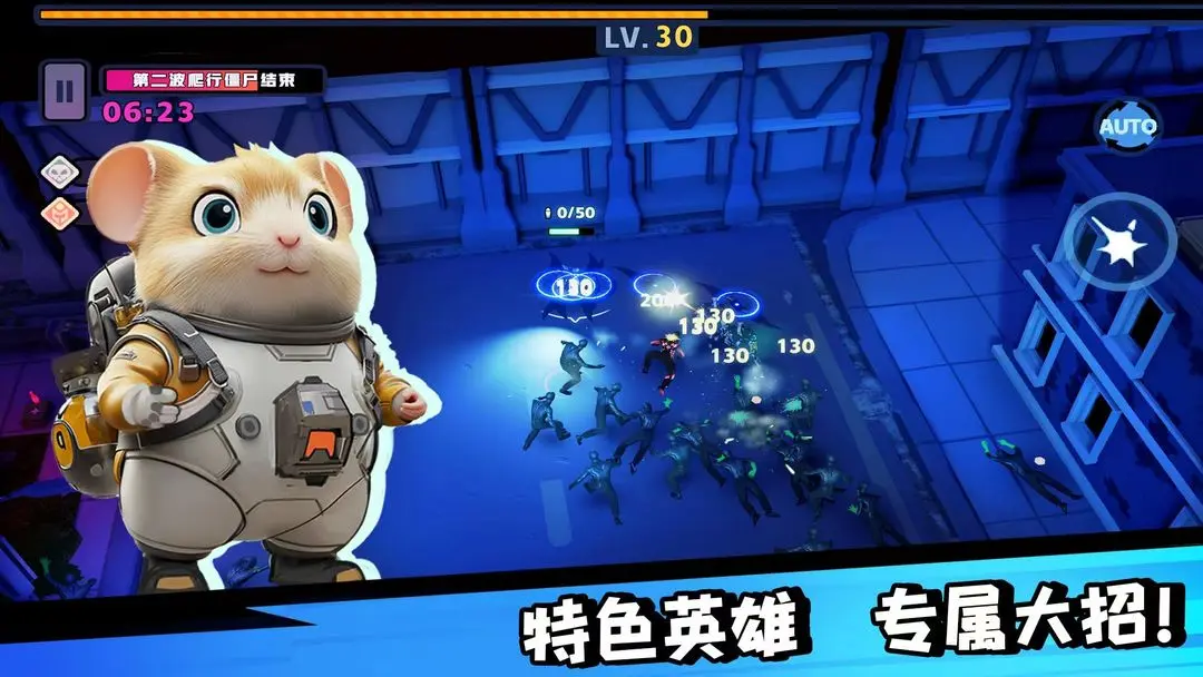 嗷嗷小队拯救世界大作战