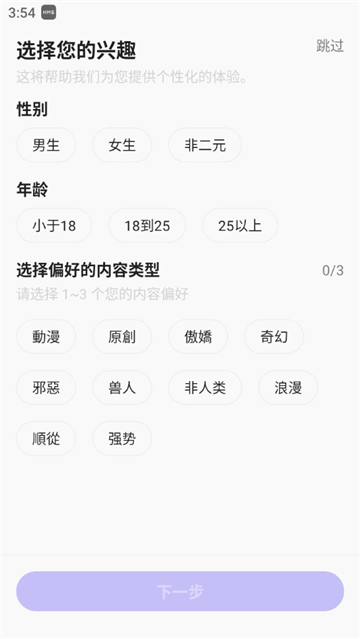 rochat无限解锁版