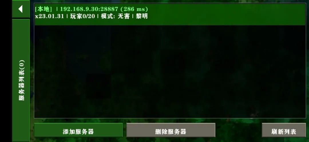 生存战争2.4联机版