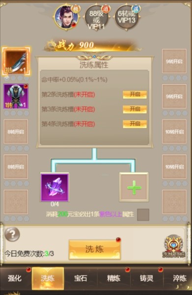 工坊炼化图鉴配图1