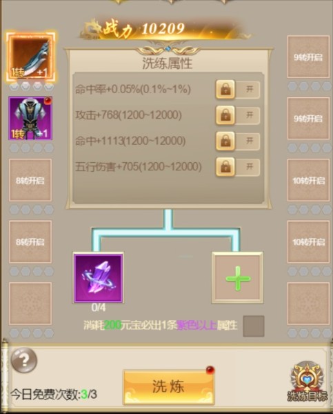 工坊炼化图鉴配图2