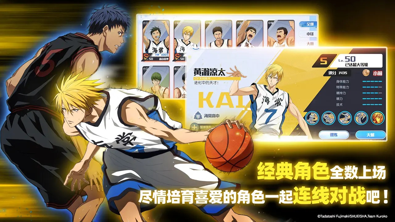 黑子的篮球街头对决