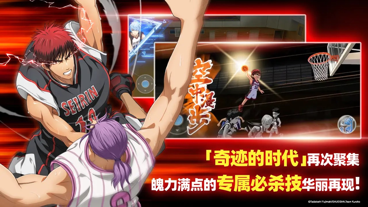 黑子的篮球街头对决