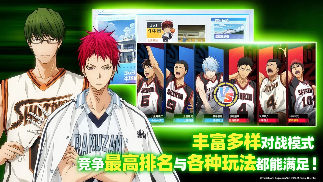 黑子的篮球街头对决