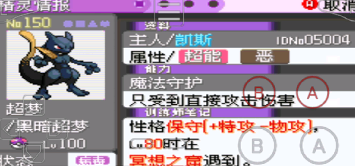 口袋妖怪究极绿宝石5