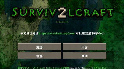 生存战争2.3件版