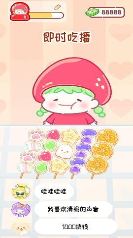 糖葫芦达人游戏无限金币版